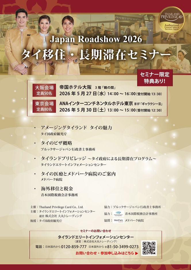 プログラム表