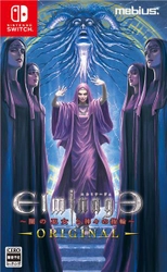 Nintendo Switch版 「エルミナージュORIGINAL ～闇の巫女と神々の指輪～ 」 2026年4月23日発売予定！