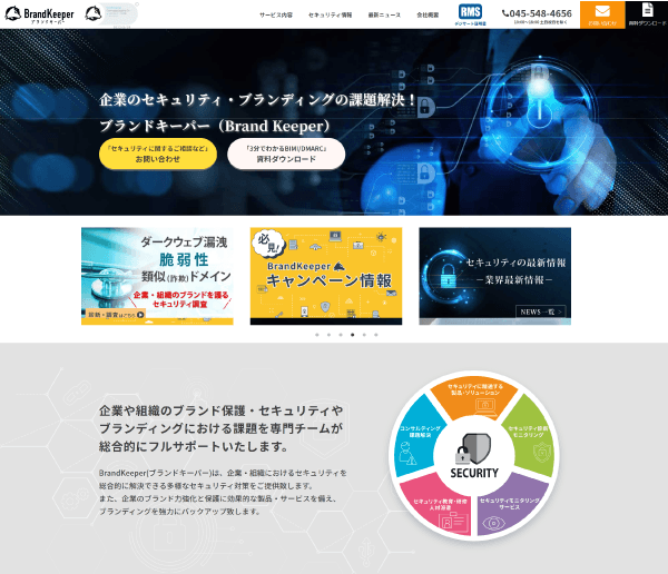 Brand Keeper(ブランドキーパー)TOP