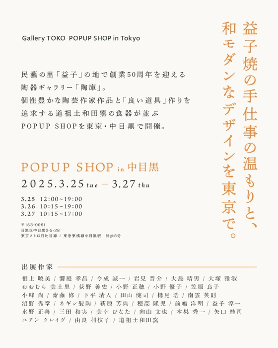 POPUP SHOP DM(2)