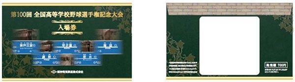 (左)表面 (右)裏面