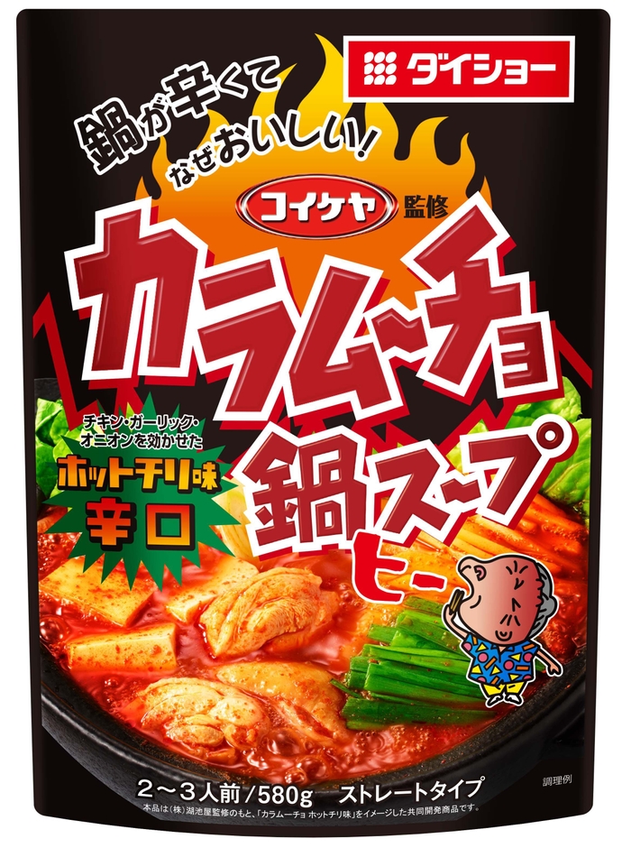 コイケヤ監修 カラムーチョ鍋スープ ホットチリ味 辛口