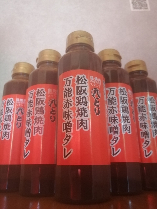 スタンド八とり特製タレ