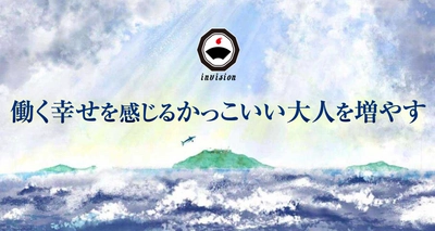 「乗るより漕ぐ覚悟を決めよ！」おダシ屋インビジョン株式会社が採用サイトを大幅リニューアル