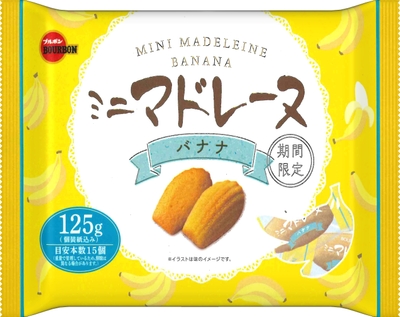 125gミニマドレーヌバナナ