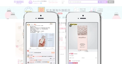 資生堂「マキアージュ」が中国EC商戦のプロモーションに動画インフルエンサーを活用、「天猫国際」マツモトキヨシ店でアクセス数首位を獲得