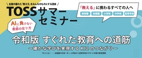 法則化セミナーテキスト、TOSSサマーセミナーテキスト集　1999年～2014年 法則化セミナーテキスト、TOSSサマーセミナーテキスト集 1999年
