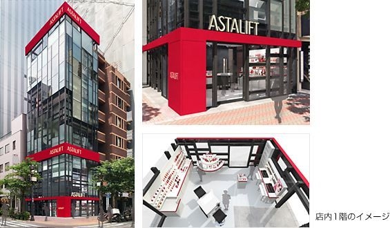 ASTALIFT GINZA（アスタリフト ギンザ）