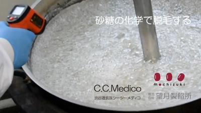 【あんこ原料で脱毛ワックス】 創業60年の大田区の老舗製餡所と 和菓子の製餡原料を基に共同開発。 砂糖類のみを使用した脱毛ワックスを 7月26日(月)から全国販売開始！