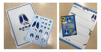 参加賞