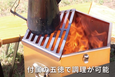 付属の五徳で調理が可能
