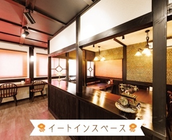 店舗内観