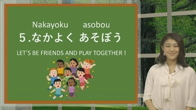 明治大学国際日本学部・山脇ゼミが学習支援団体とコラボ 外国人の子どもが日本語を学ぶ動画を制作