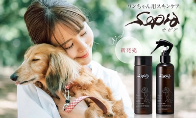 ワンちゃん用スキンケア【Sepiaセピア】が超敏感肌でも使える スキンケアブランド“Dr.ウィラード・ウォーター”から 3月25日に発売！