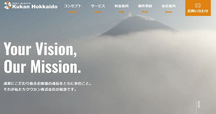 Web支援事業公式サイト　Webページ