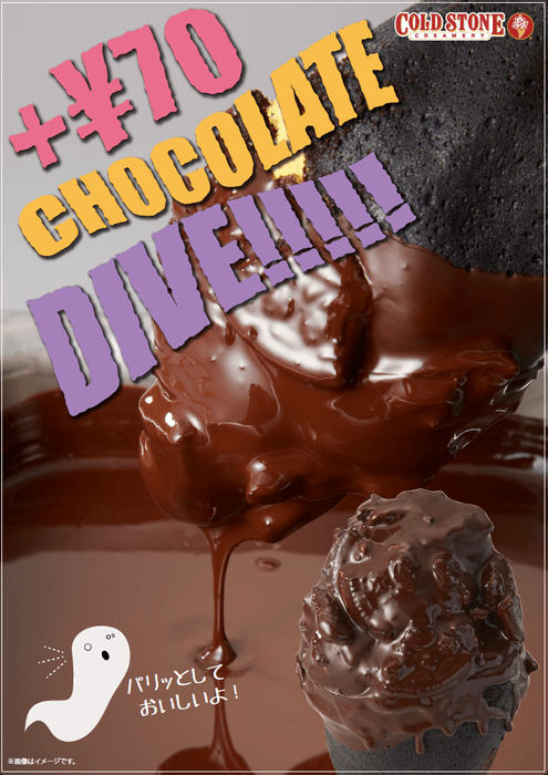 CHOCOLATE　DIVE