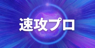 速攻プロ(SwiftTrader)