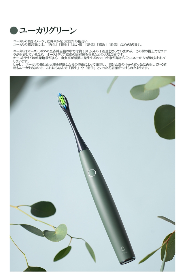 ユーカリグリーン