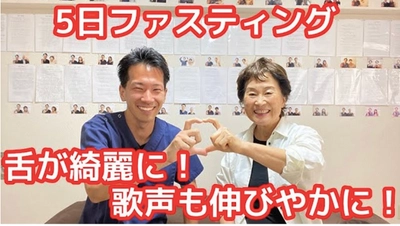 花粉症・アレルギー対策に！ 『ビューティーファスティング』 4月開催は20,000円のサポート費無料！