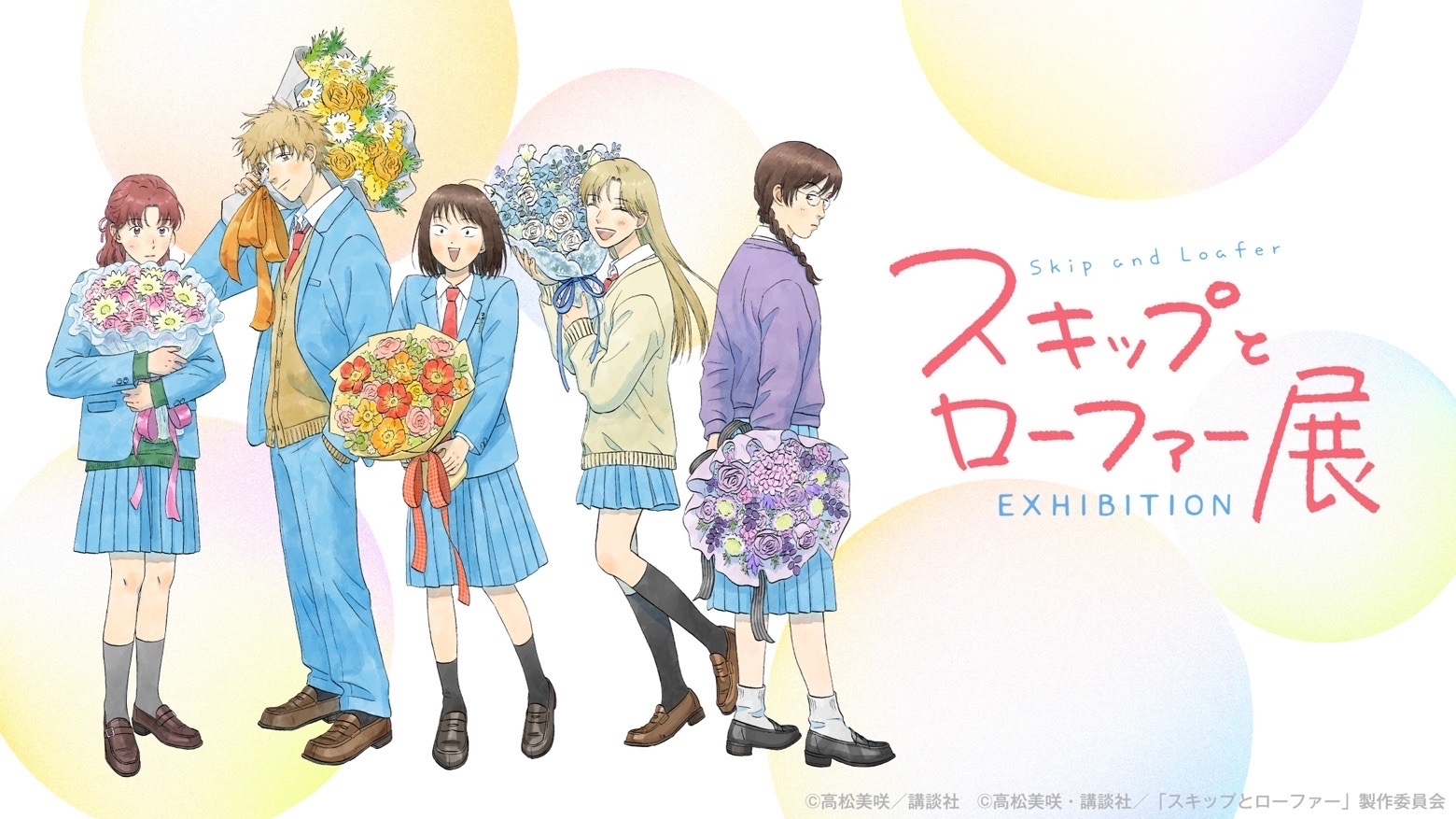 メインビジュアル横