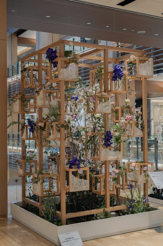 街を生けるアワード