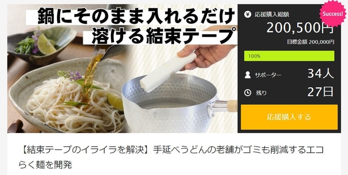 達成画面