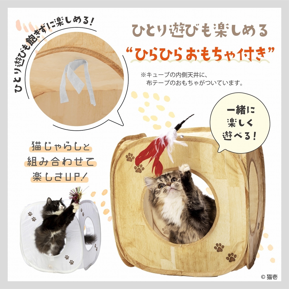 ひとり遊びもできる!ひらひらおもちゃ付き