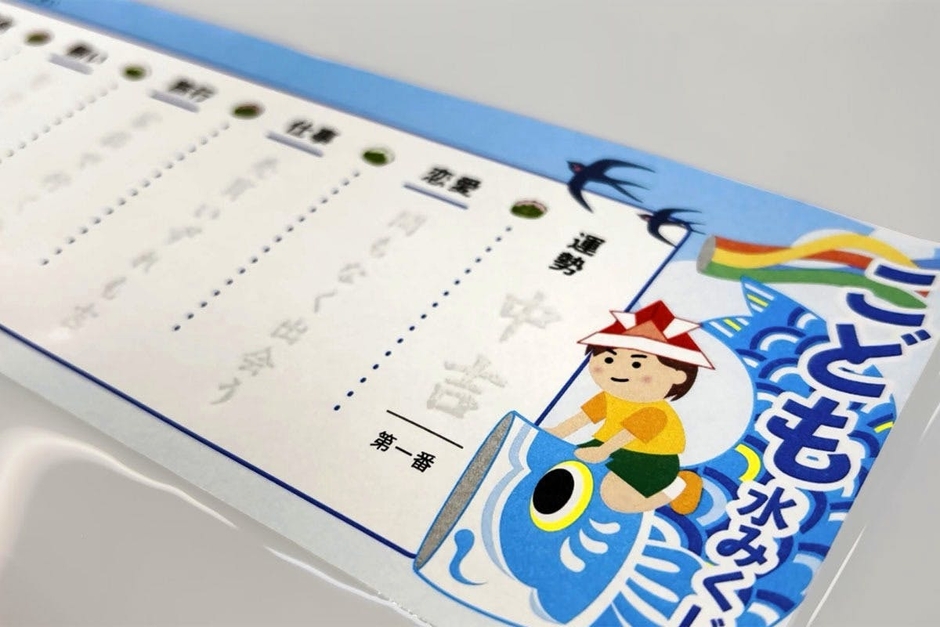 水みくじ使用例