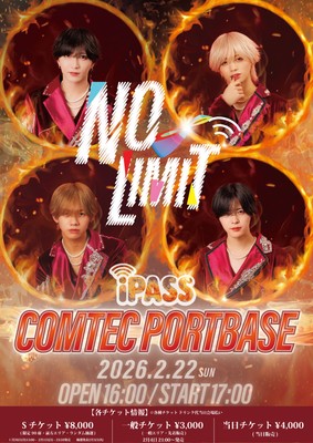 NO LIMITポスター