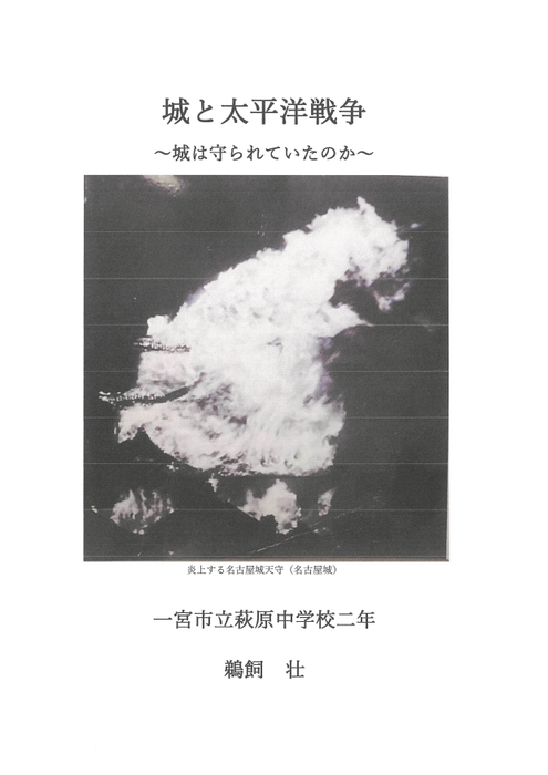 鵜飼壮さん作品