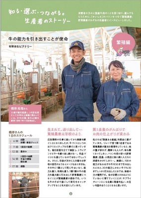 繁殖編