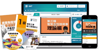 SATのスマートEシステム