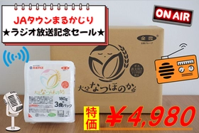 ドンジャラNEOシリーズに 『あんさんぶるスターズ！！』が登場
