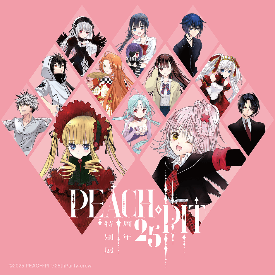 PEACH-PIT25周年特別展」来場者特典情報が解禁！ 7月18日(金)から東急