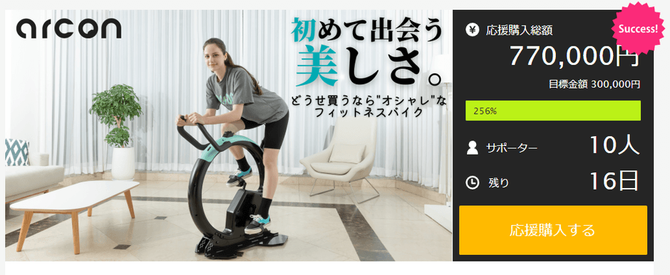 応援ありがとうございます!!