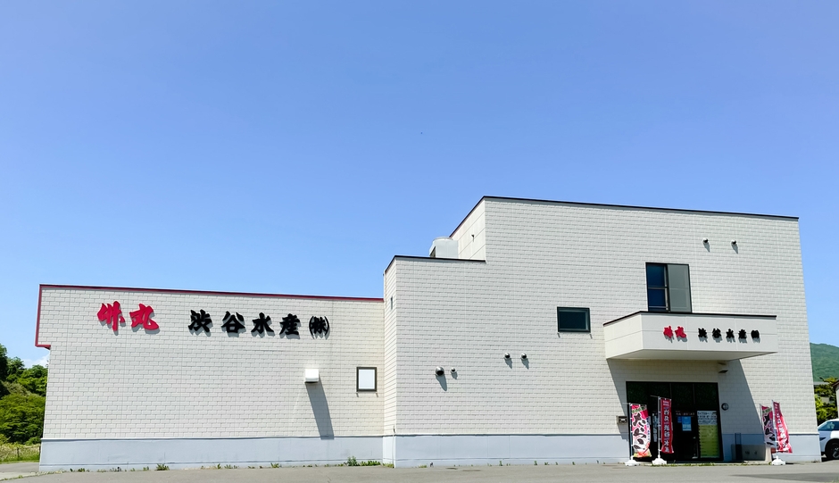 竹丸渋谷水産 正面