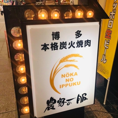 看板が目印