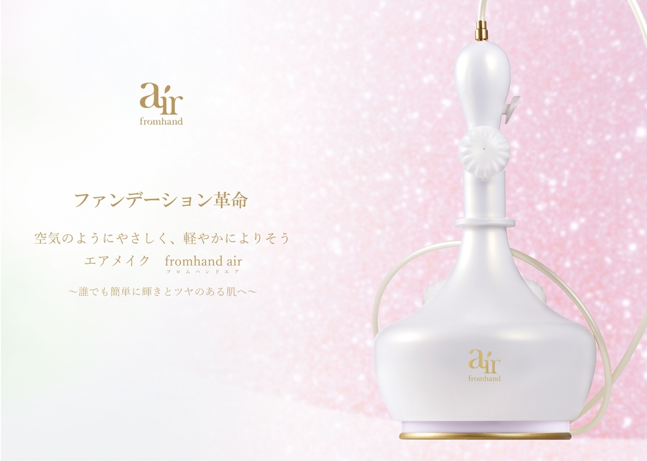 fromhand air(フロムハンドエア)　サブ画像
