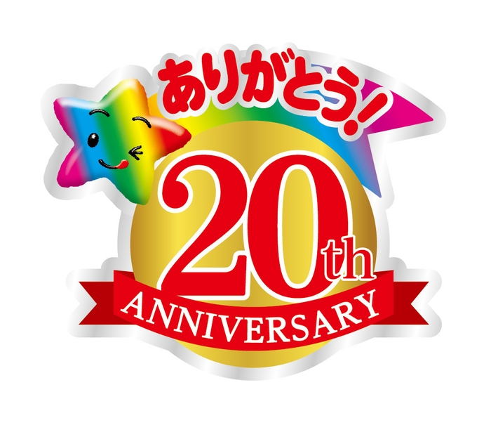 しみチョココーン　発売20周年！