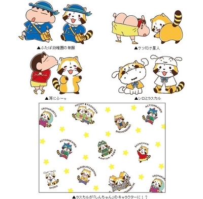 ©臼井儀人/双葉社・シンエイ・テレビ朝日・ADK ©NIPPON ANIMATION CO., LTD.