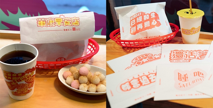 ダイナフォント朝食店(華康早安店)2