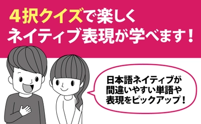 『ネイティブ表現が身につく！クイズで学ぶ韓国語』著者金玄謹が電子書籍ストアで配信開始