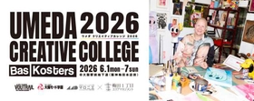 大阪モード学園、 ヴォートレイル ファッション アカデミー、 マロニエファッションデザイン専門学校との コラボレーション企画 「UMEDA CREATIVE COLLEGE 2026」を開催します