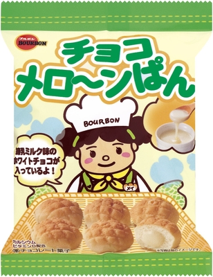 チョコメロ~ンぱん袋