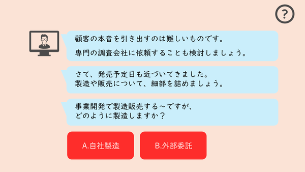 ストーリー イメージ画像02 ※体験版とは異なります