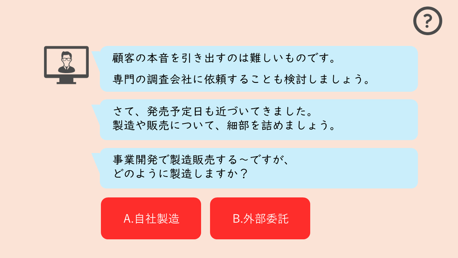 ストーリー イメージ画像02 ※体験版とは異なります