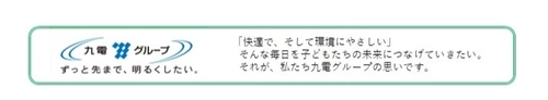 国内初となる絶縁油リサイクル事業を開始しました　 ― 電力向け配電用柱上変圧器へのリサイクル絶縁油適用開始 ―