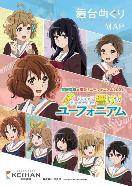 舞台めぐりMAP(表紙)