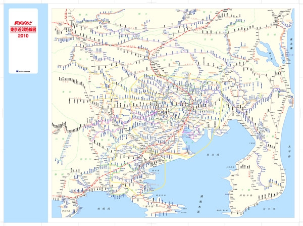 路線図ポスター「東京近郊路線図２０１０」