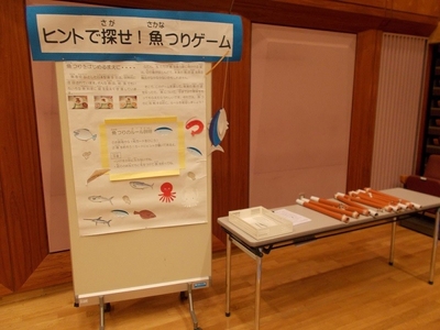 魚つりゲーム